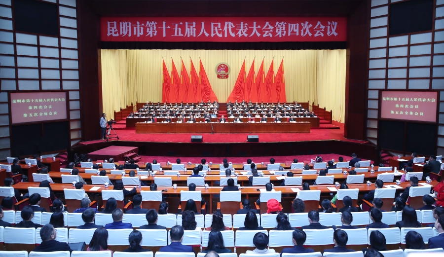 1月20日上午,昆明市第十五届人民代表大会第四次会议圆满完成各项议程,在昆明会堂胜利闭幕。记者李海曦 王俊星 杨玺摄 1月20日上午,昆明市第十五届人民代表大会第四次会议圆满完成各项议程,在昆明会堂胜利闭幕。记者李海曦 王俊星 杨玺摄